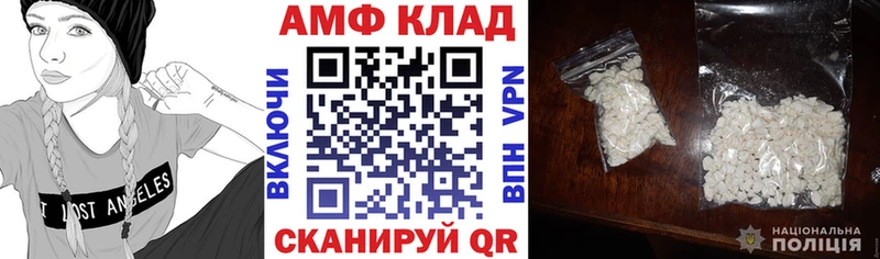 АМФЕТАМИН VHQ  где найти   Лермонтов 