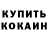 ГАШ убойный Dentdesabre