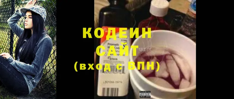 закладка  Лермонтов  Кодеин напиток Lean (лин) 