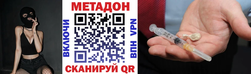 МЕТАДОН мёд Лермонтов